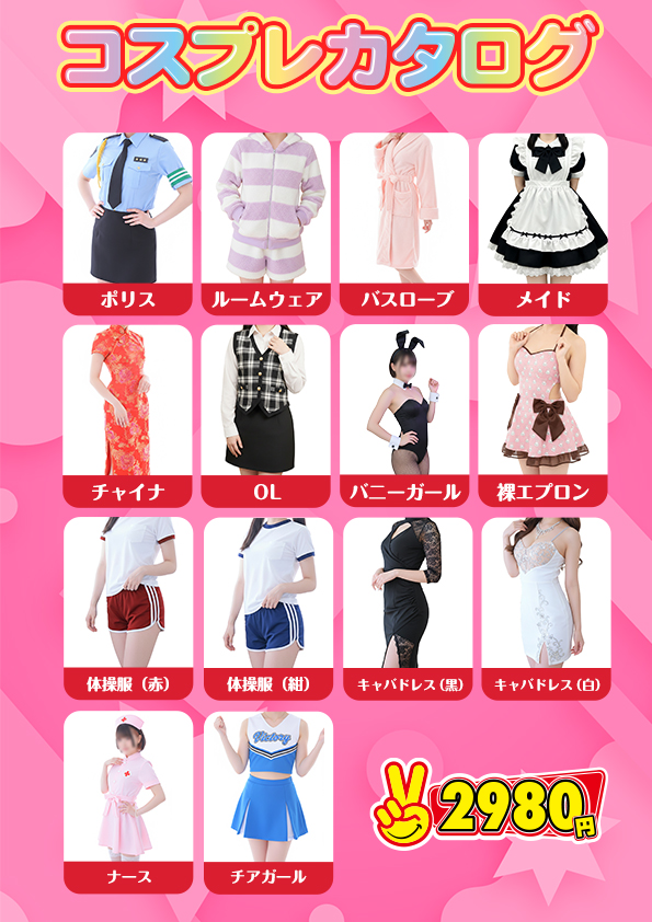 ふわふわルームウェアー